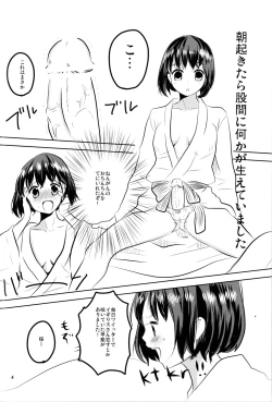 Page 2 of Kyokutou Yuri Yuugi 2