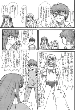 Page 12 of Kurenai Hoppe 2