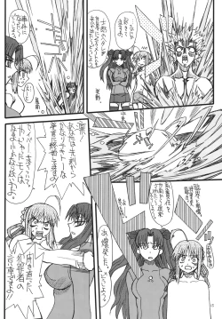 Page 17 of Kurenai Hoppe 2