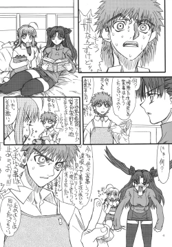 Page 3 of Kurenai Hoppe 2