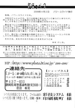 Page 45 of Kurenai Hoppe 2