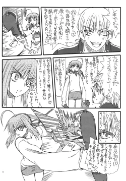 Page 7 of Kurenai Hoppe 2