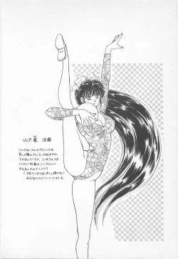 Page 104 of Midnight Panther Volume 1 JPN