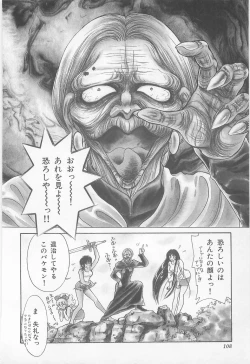 Page 108 of Midnight Panther Volume 1 JPN