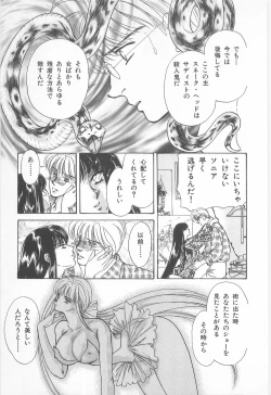 Page 121 of Midnight Panther Volume 1 JPN