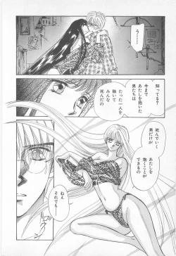 Page 122 of Midnight Panther Volume 1 JPN