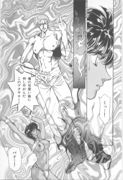 Page 127 of Midnight Panther Volume 1 JPN