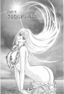 Page 135 of Midnight Panther Volume 1 JPN