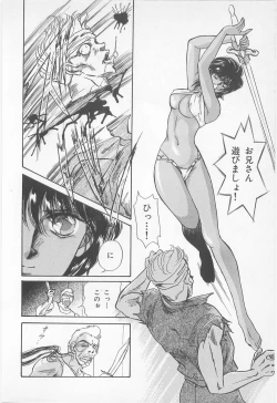 Page 148 of Midnight Panther Volume 1 JPN