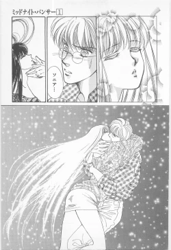 Page 155 of Midnight Panther Volume 1 JPN