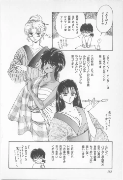 Page 162 of Midnight Panther Volume 1 JPN