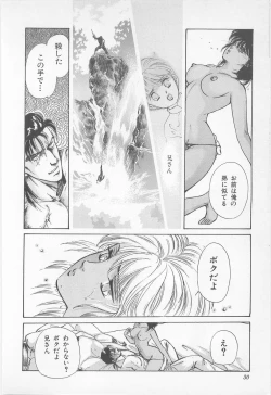 Page 30 of Midnight Panther Volume 1 JPN