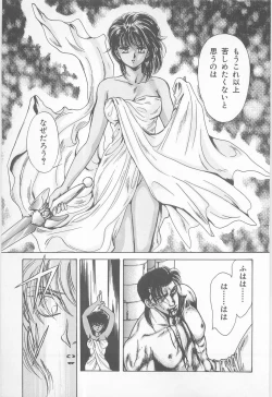 Page 37 of Midnight Panther Volume 1 JPN