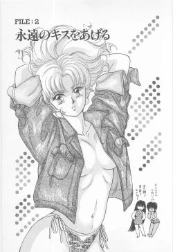 Page 43 of Midnight Panther Volume 1 JPN