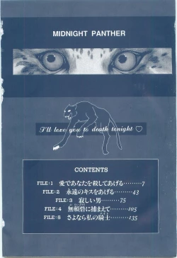 Page 4 of Midnight Panther Volume 1 JPN