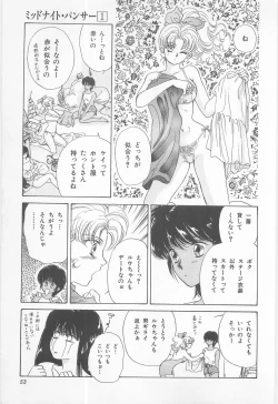 Page 53 of Midnight Panther Volume 1 JPN