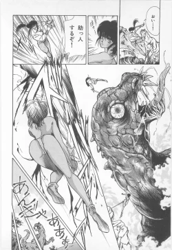 Page 78 of Midnight Panther Volume 1 JPN