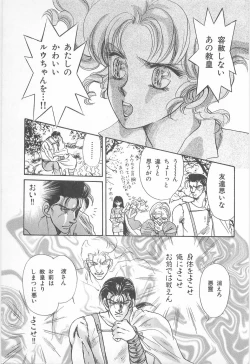 Page 101 of Midnight Panther Volume 2 JPN