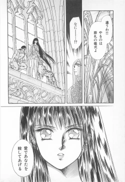Page 104 of Midnight Panther Volume 2 JPN