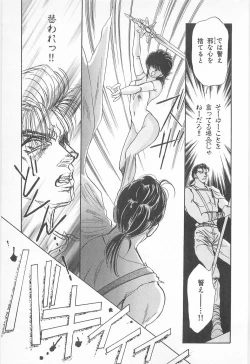 Page 107 of Midnight Panther Volume 2 JPN