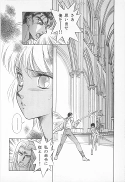 Page 112 of Midnight Panther Volume 2 JPN