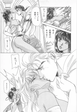 Page 115 of Midnight Panther Volume 2 JPN