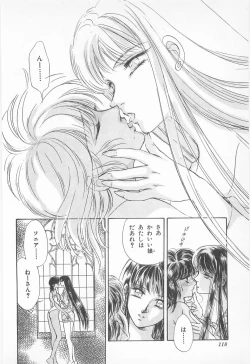 Page 118 of Midnight Panther Volume 2 JPN