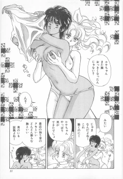 Page 11 of Midnight Panther Volume 2 JPN