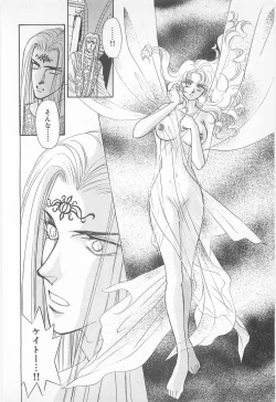 Page 120 of Midnight Panther Volume 2 JPN