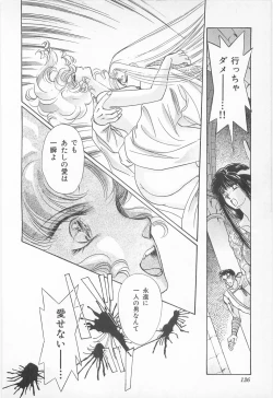 Page 126 of Midnight Panther Volume 2 JPN