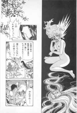 Page 128 of Midnight Panther Volume 2 JPN