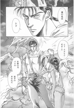 Page 132 of Midnight Panther Volume 2 JPN