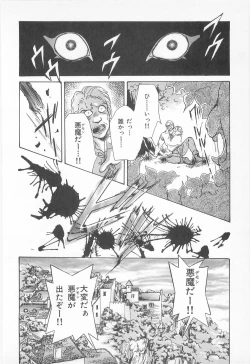 Page 138 of Midnight Panther Volume 2 JPN