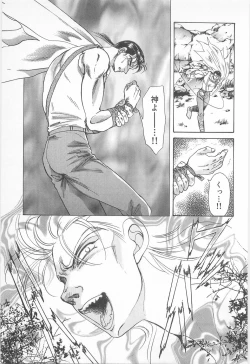 Page 149 of Midnight Panther Volume 2 JPN