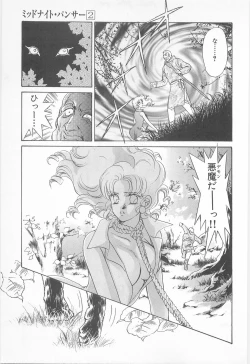 Page 153 of Midnight Panther Volume 2 JPN