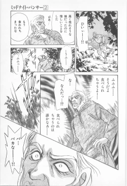 Page 157 of Midnight Panther Volume 2 JPN