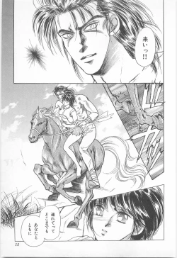 Page 15 of Midnight Panther Volume 2 JPN