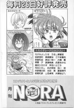 Page 164 of Midnight Panther Volume 2 JPN