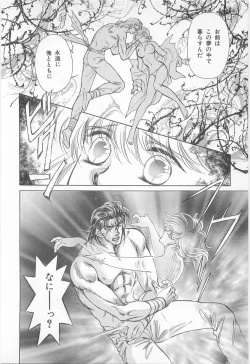 Page 28 of Midnight Panther Volume 2 JPN