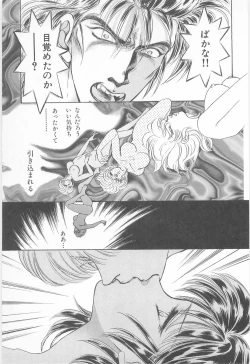 Page 29 of Midnight Panther Volume 2 JPN