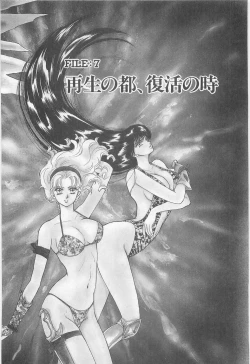 Page 34 of Midnight Panther Volume 2 JPN