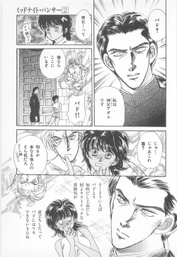 Page 37 of Midnight Panther Volume 2 JPN