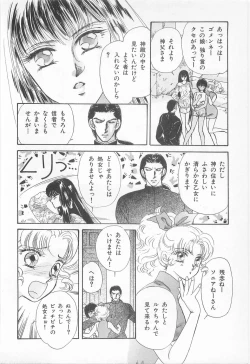 Page 38 of Midnight Panther Volume 2 JPN