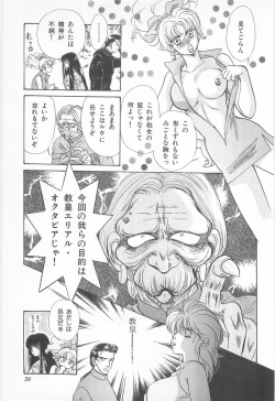 Page 39 of Midnight Panther Volume 2 JPN
