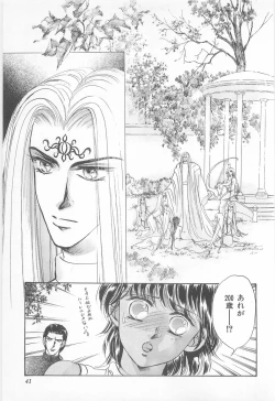 Page 41 of Midnight Panther Volume 2 JPN