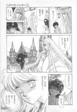 Page 45 of Midnight Panther Volume 2 JPN
