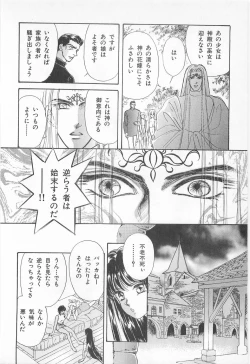 Page 46 of Midnight Panther Volume 2 JPN