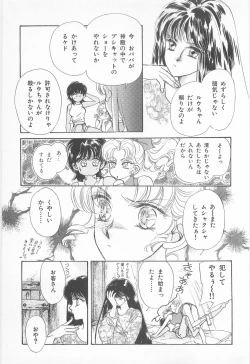 Page 47 of Midnight Panther Volume 2 JPN