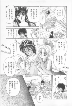 Page 49 of Midnight Panther Volume 2 JPN