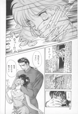 Page 52 of Midnight Panther Volume 2 JPN